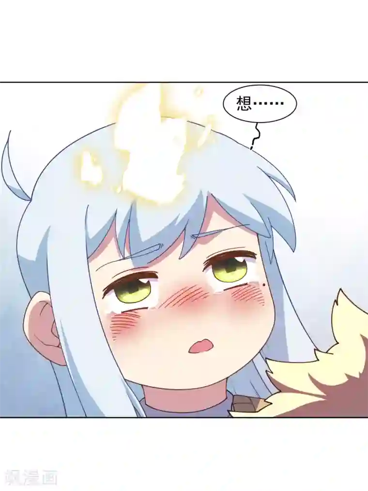 封·禁神录第75话 打醒