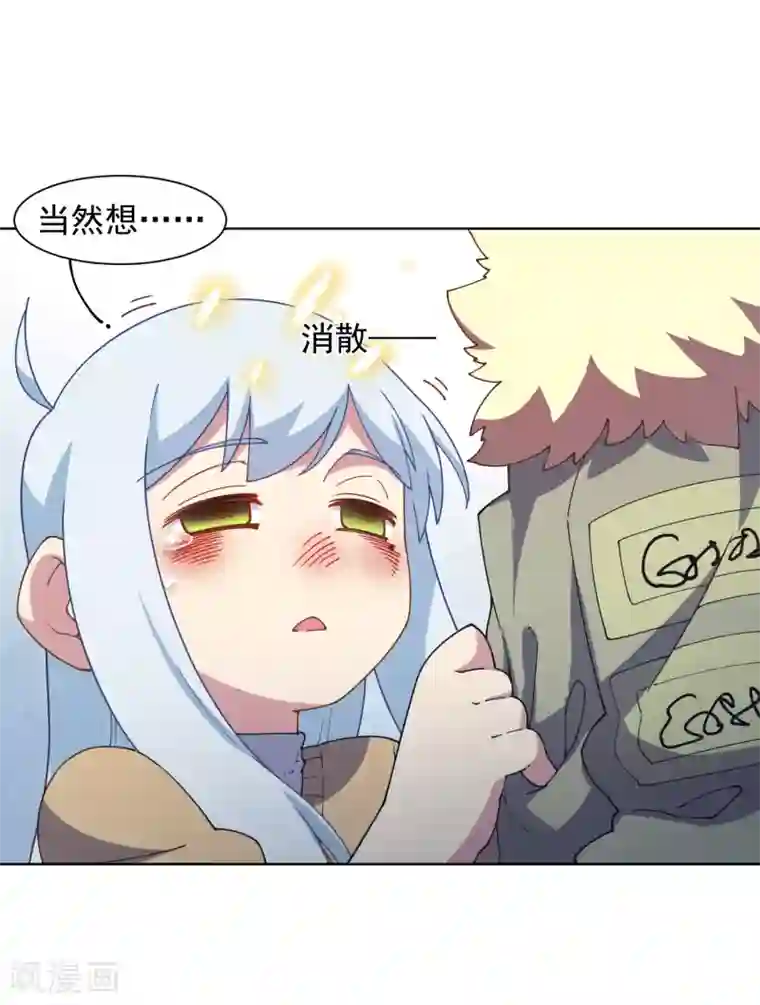 封·禁神录第75话 打醒