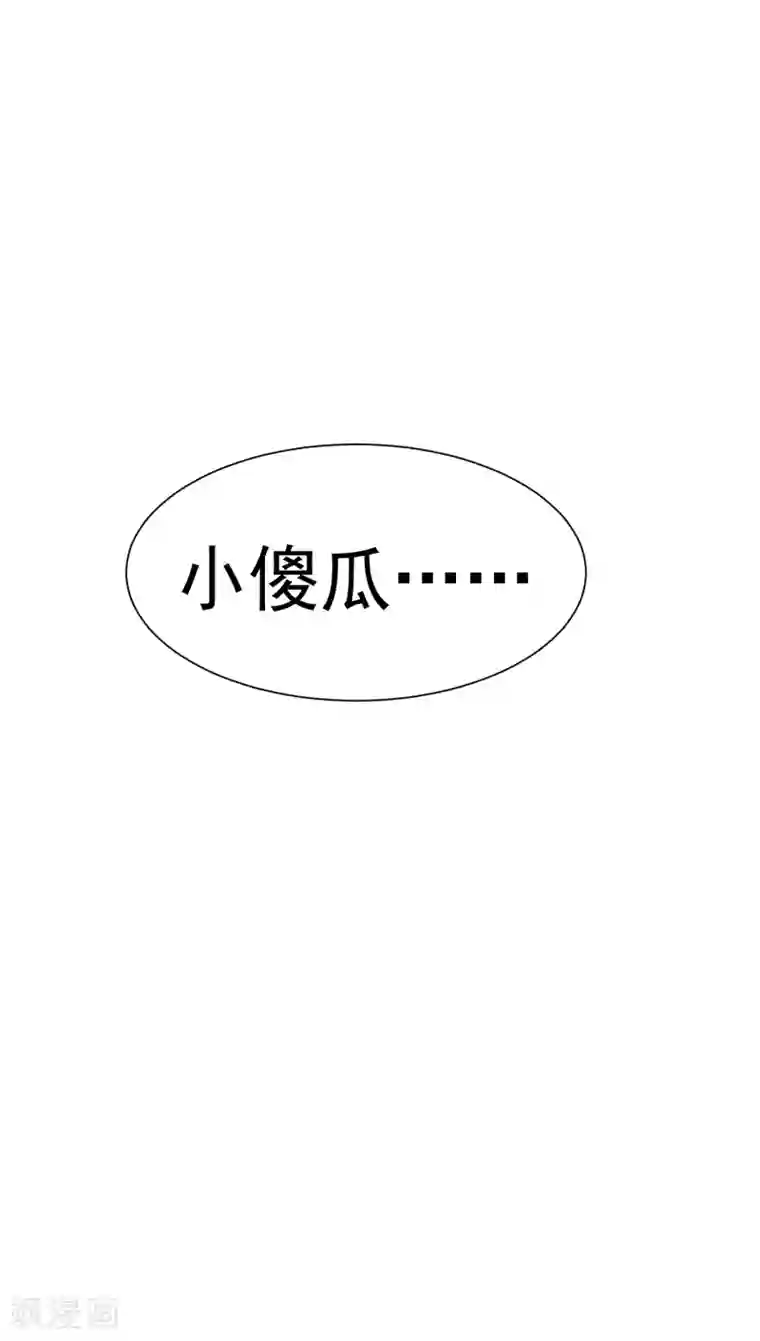 封·禁神录第75话 打醒