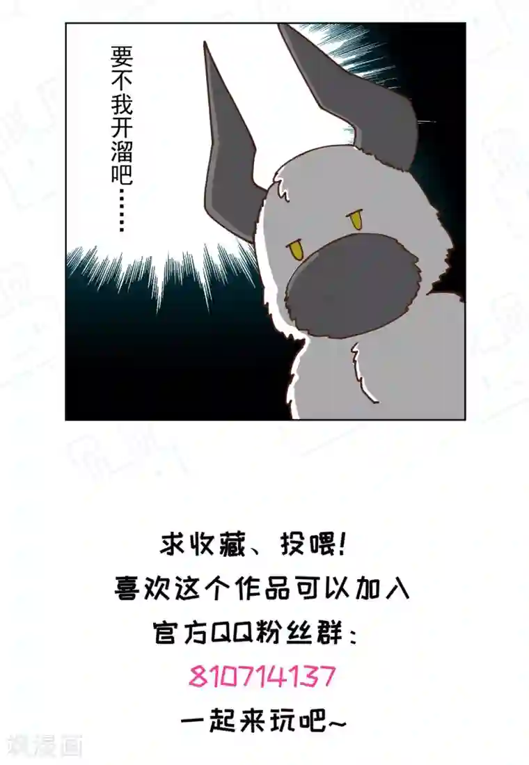 封·禁神录第75话 打醒