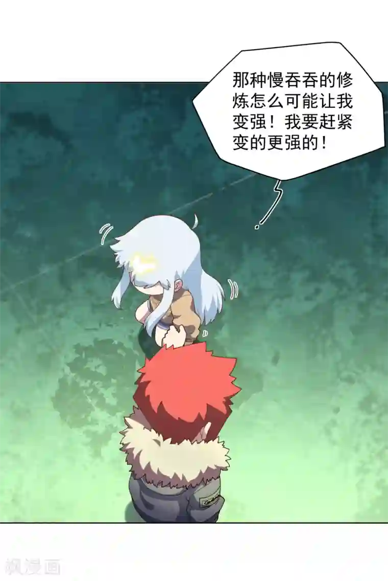 封·禁神录第75话 打醒