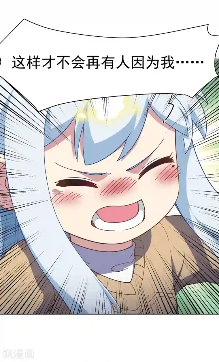 封·禁神录第75话 打醒