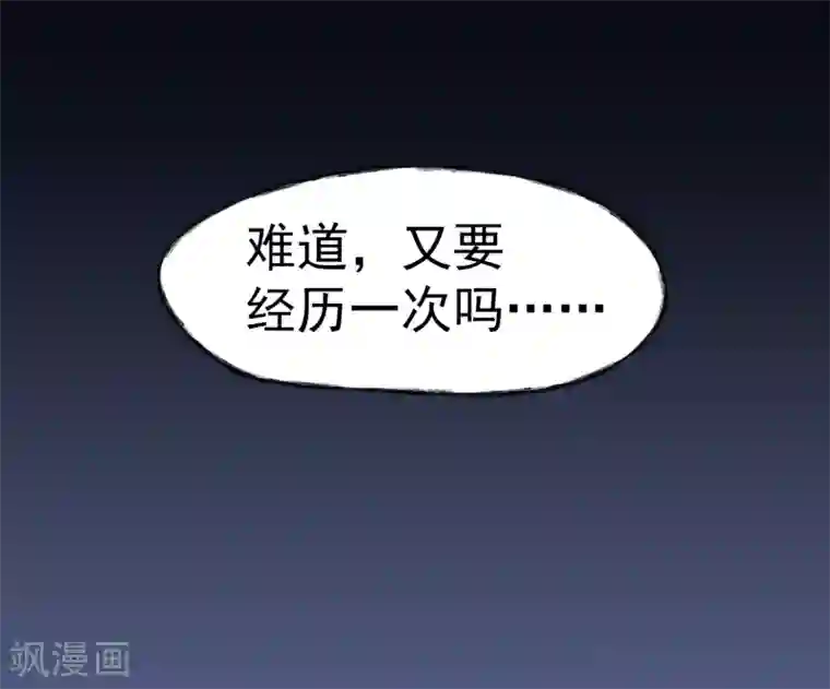 封·禁神录第76话 渊的会议