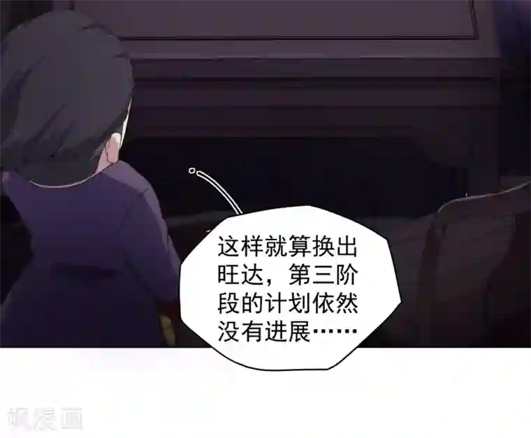 封·禁神录第76话 渊的会议