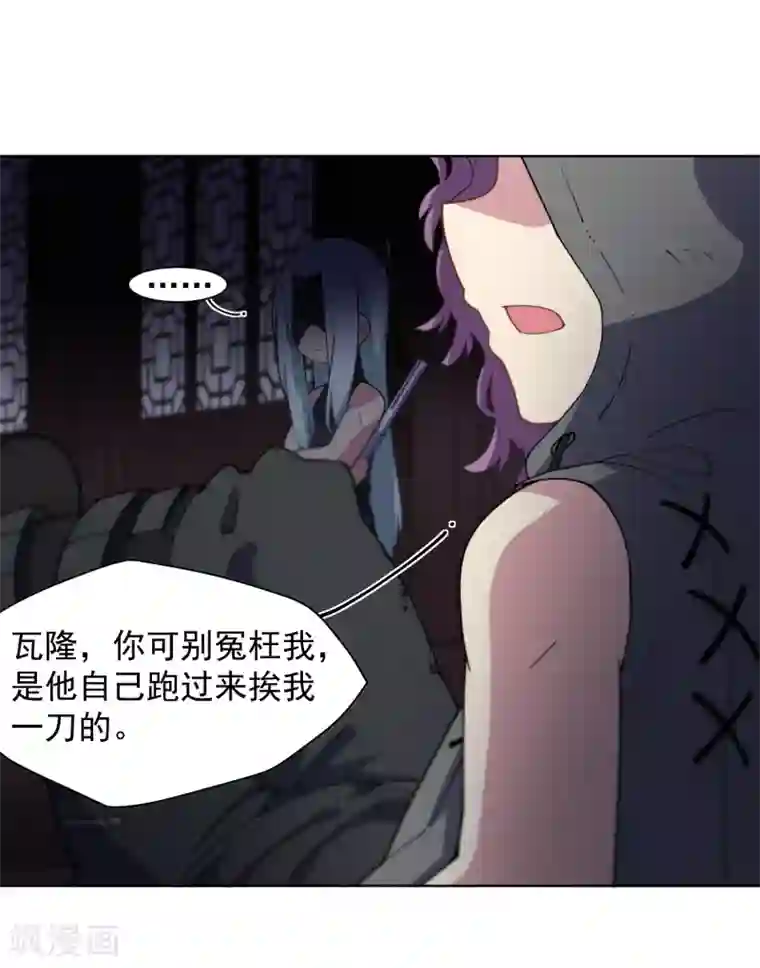 封·禁神录第76话 渊的会议