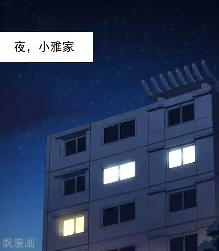 封·禁神录第76话 渊的会议