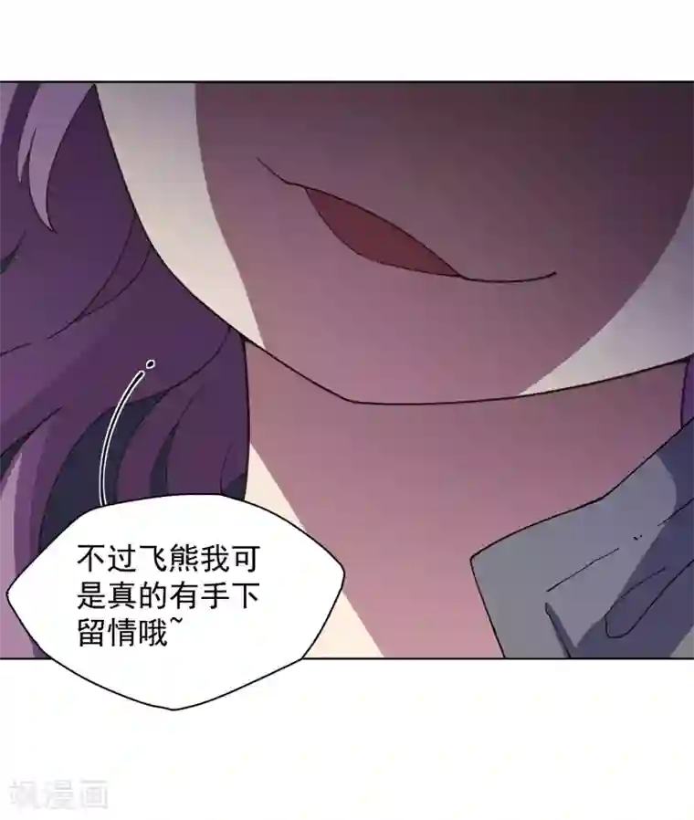 封·禁神录第76话 渊的会议