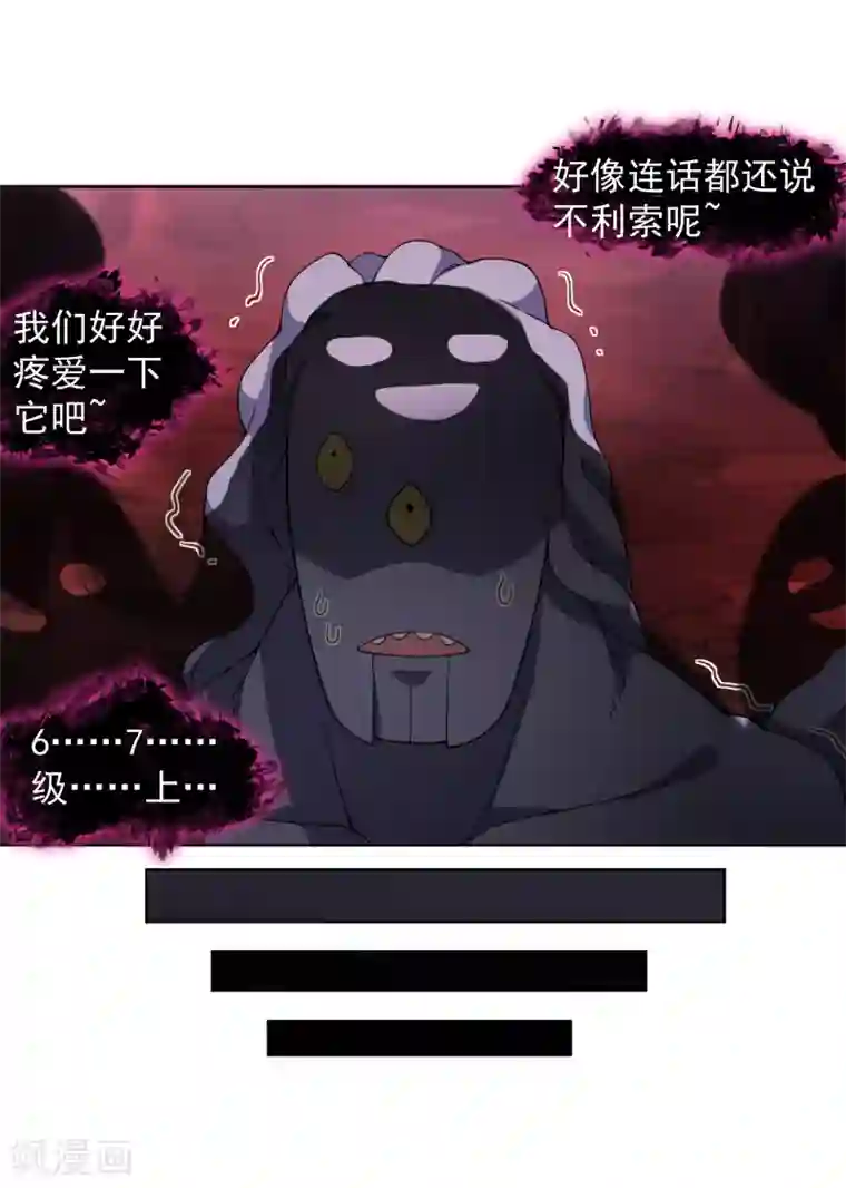 封·禁神录第76话 渊的会议