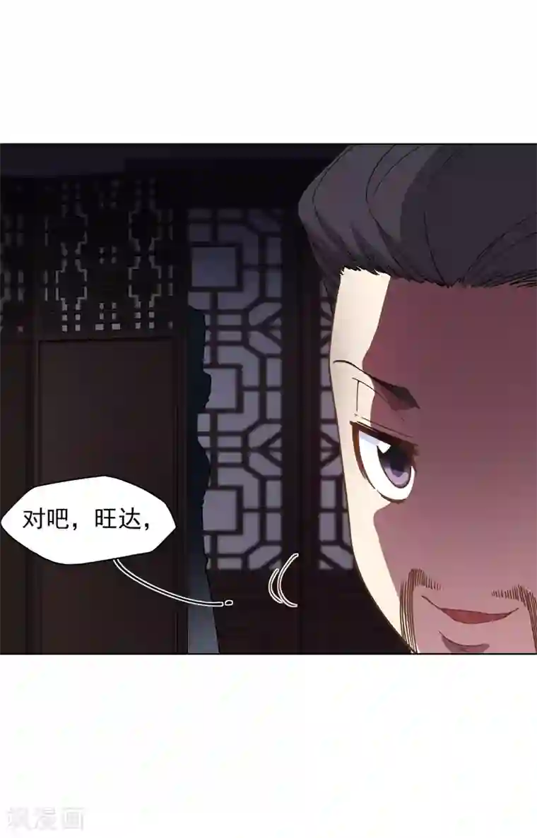 封·禁神录第76话 渊的会议