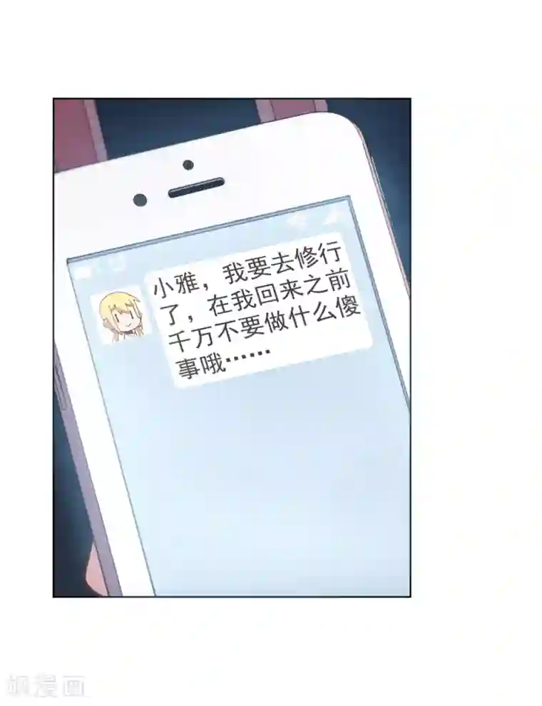 封·禁神录第76话 渊的会议