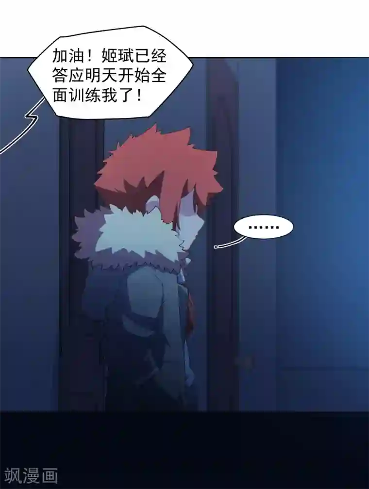 封·禁神录第76话 渊的会议
