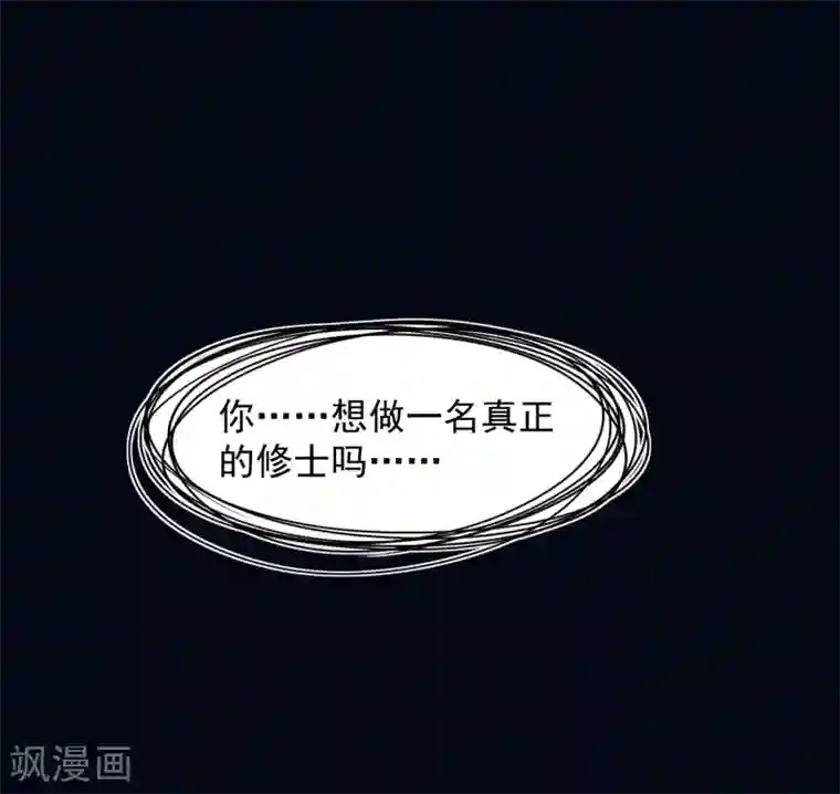 封·禁神录第76话 渊的会议