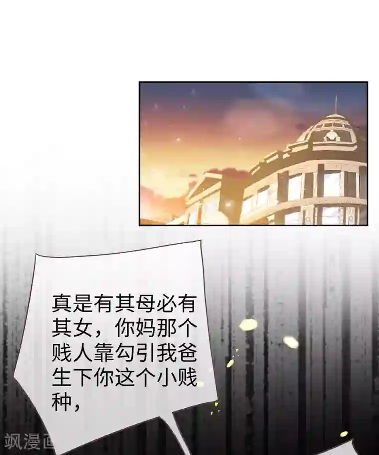 帝少，你老婆又跑了第76话 放开那个女孩