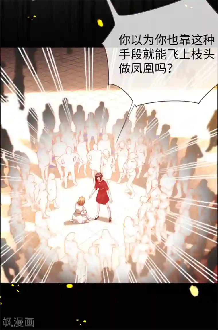 帝少，你老婆又跑了第76话 放开那个女孩