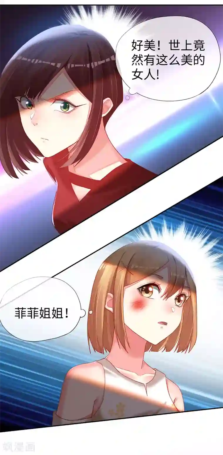 帝少，你老婆又跑了第76话 放开那个女孩