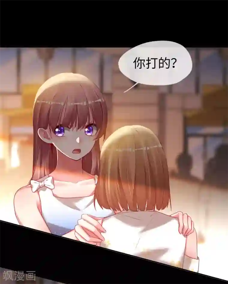 帝少，你老婆又跑了第76话 放开那个女孩