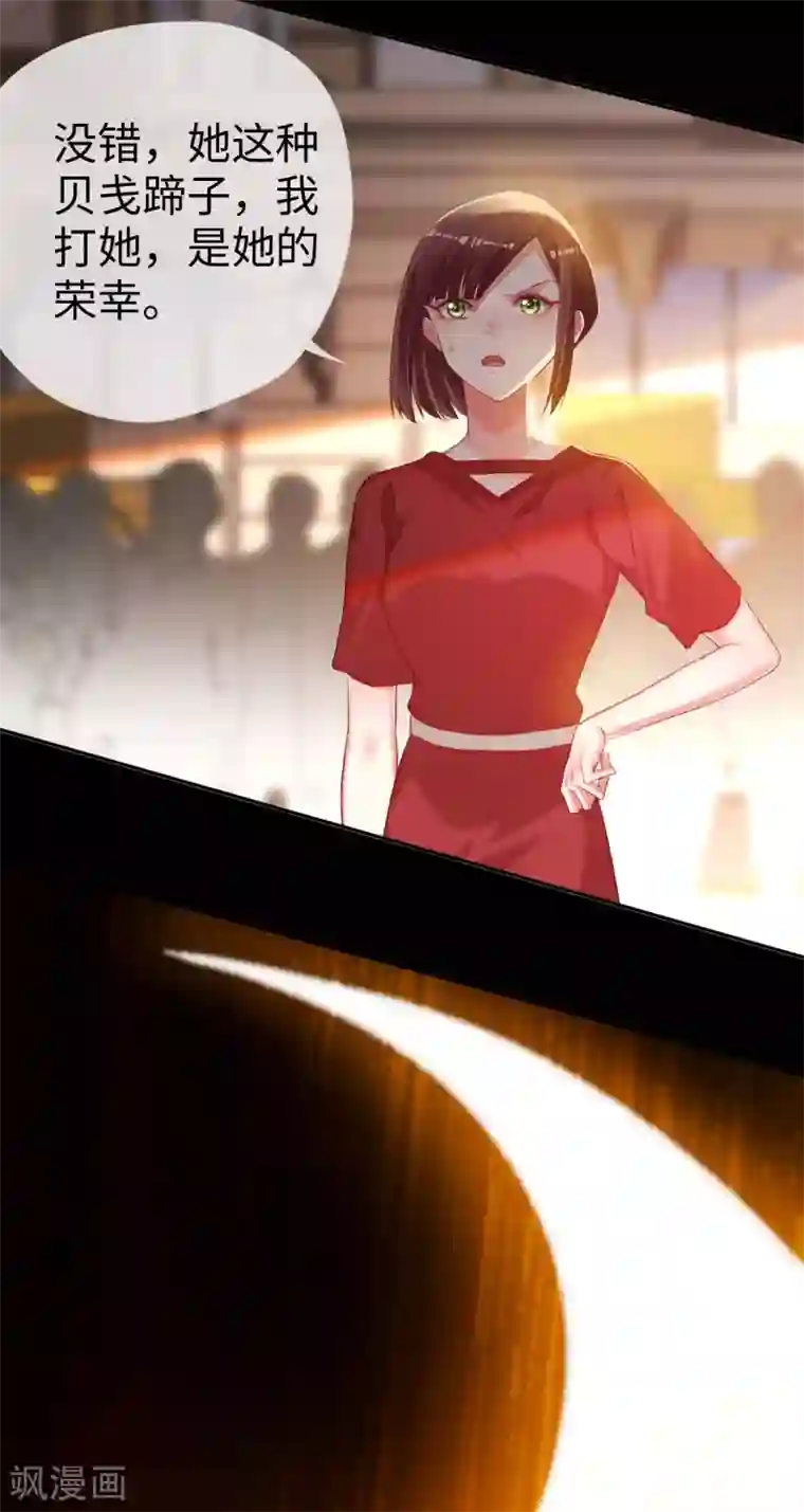 帝少，你老婆又跑了第76话 放开那个女孩