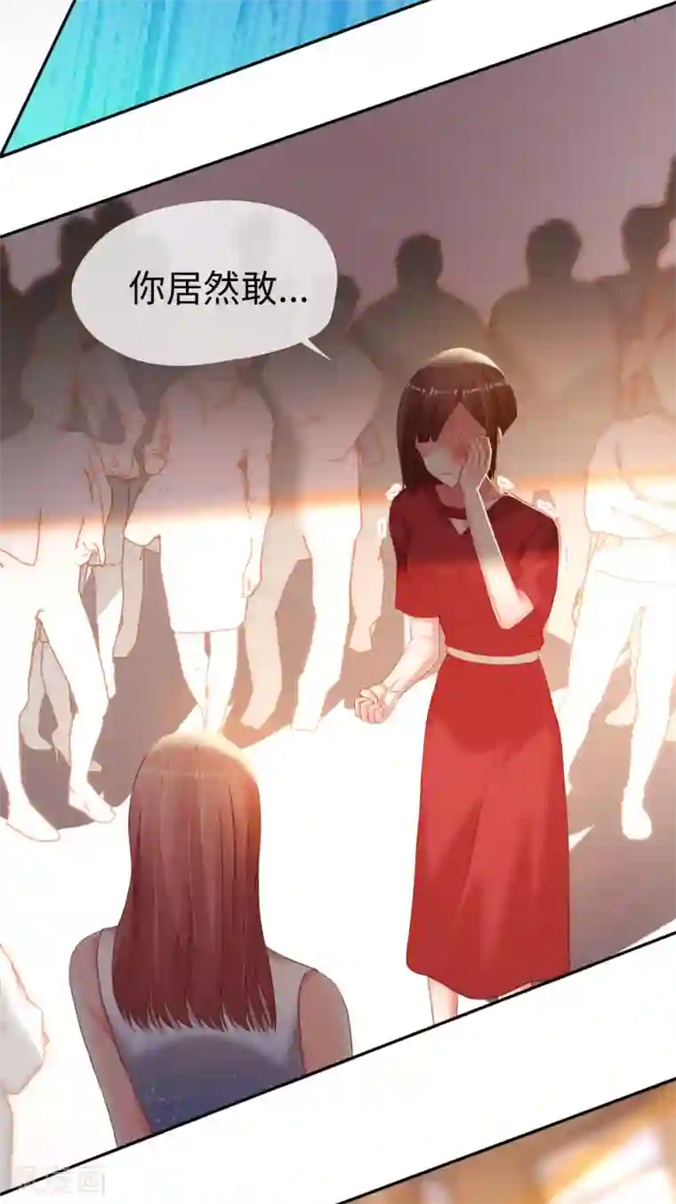帝少，你老婆又跑了第76话 放开那个女孩
