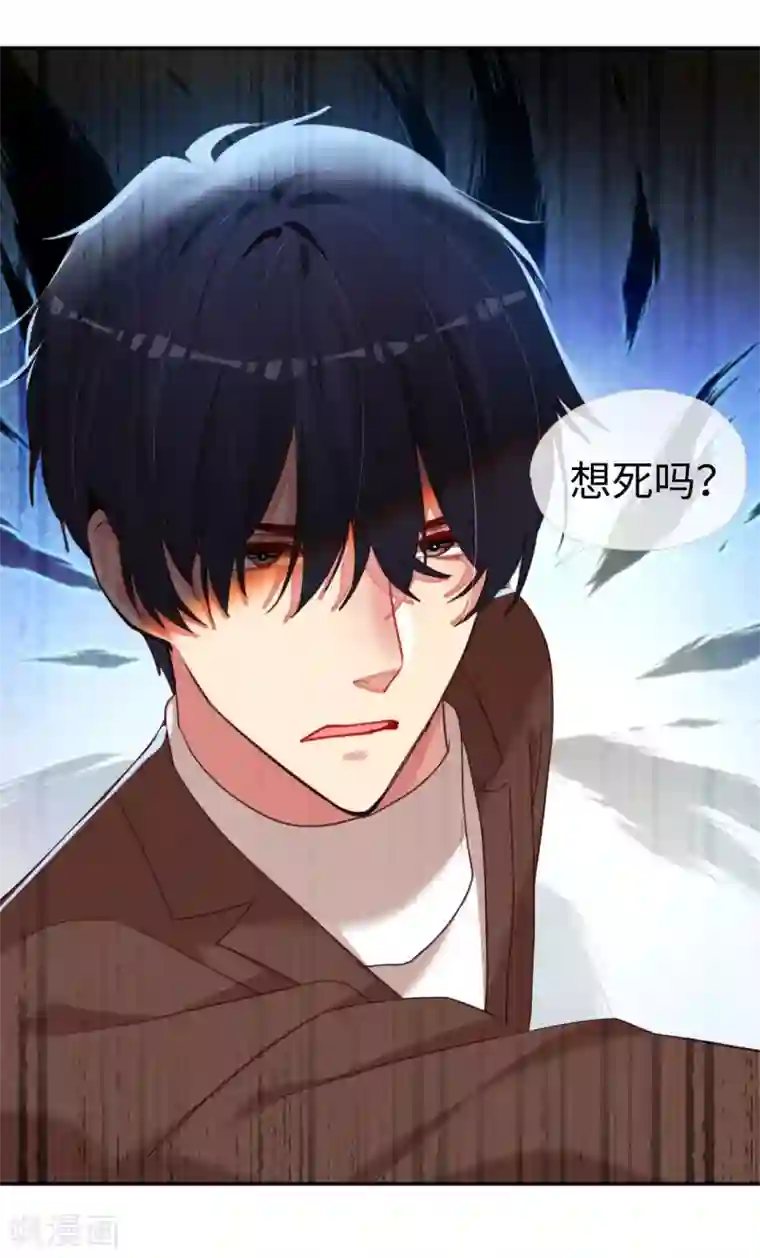 帝少，你老婆又跑了第76话 放开那个女孩