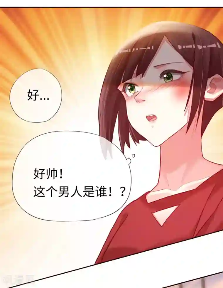 帝少，你老婆又跑了第76话 放开那个女孩