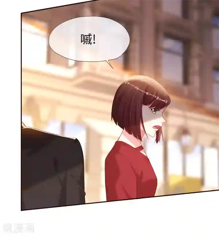 帝少，你老婆又跑了第76话 放开那个女孩