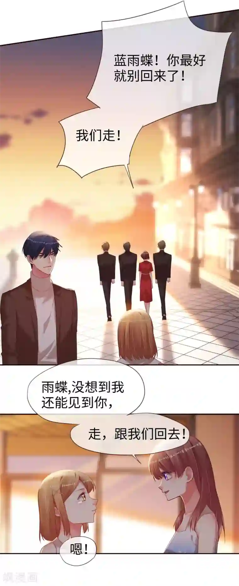 帝少，你老婆又跑了第76话 放开那个女孩
