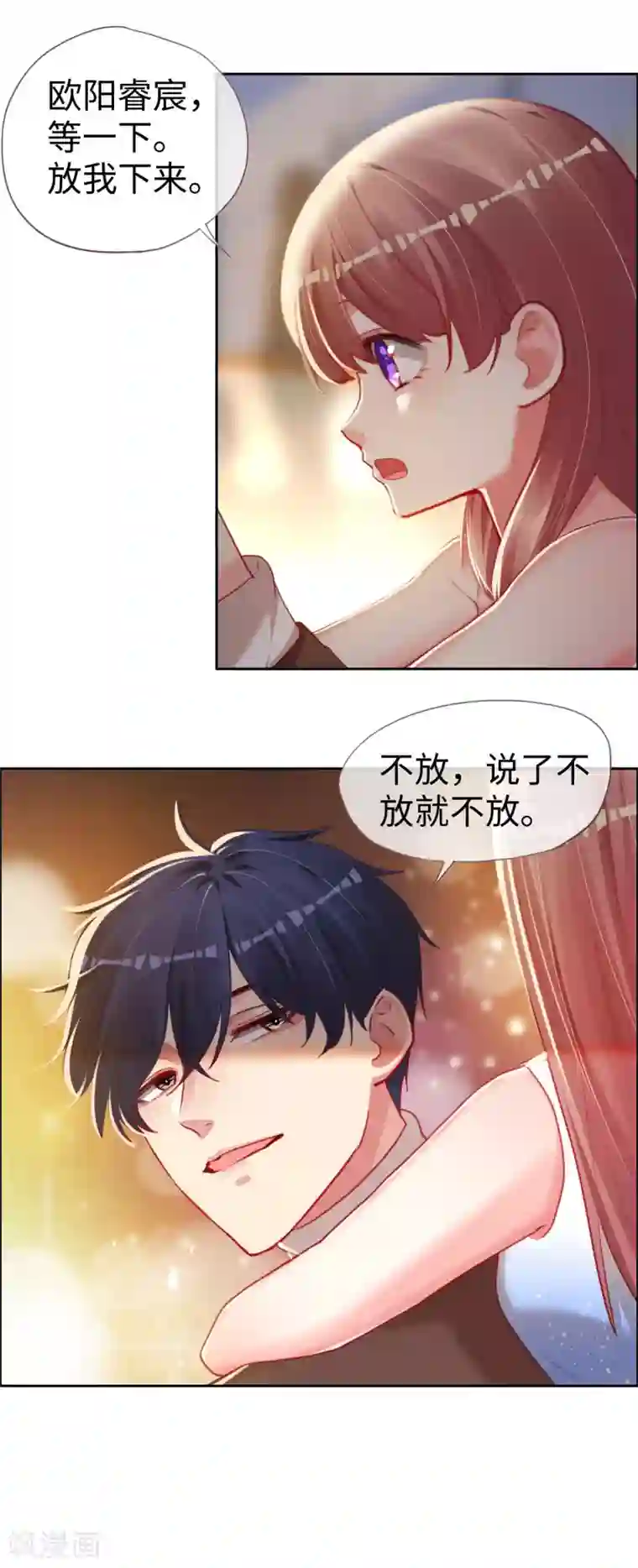帝少，你老婆又跑了第76话 放开那个女孩