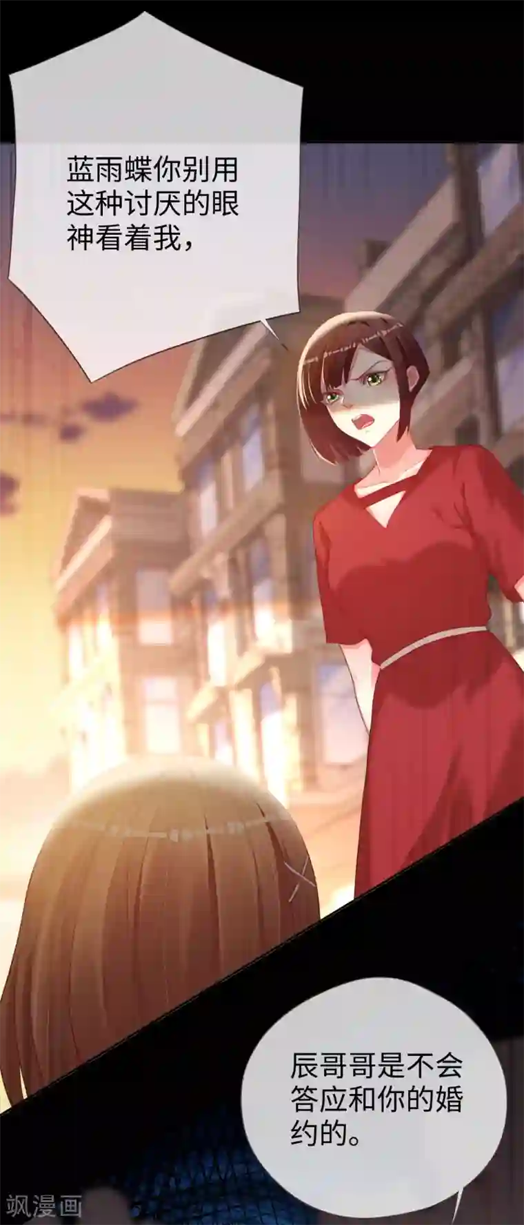 帝少，你老婆又跑了第76话 放开那个女孩