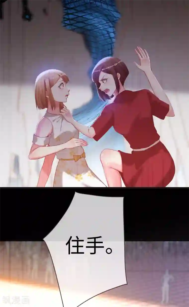 帝少，你老婆又跑了第76话 放开那个女孩