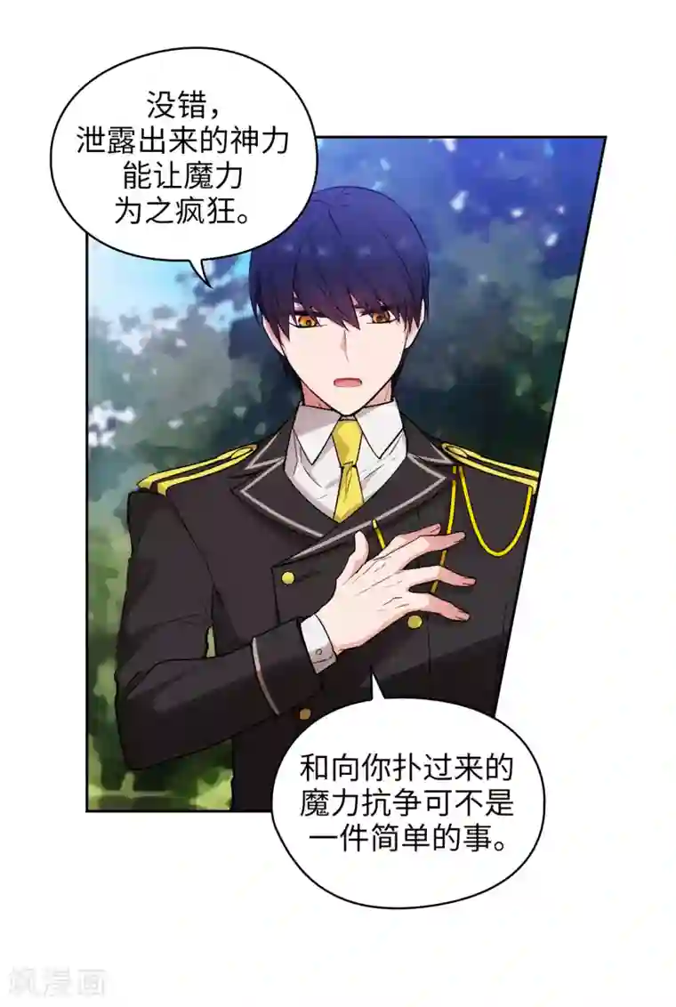 阿多尼斯第252话 消耗神力就是生命