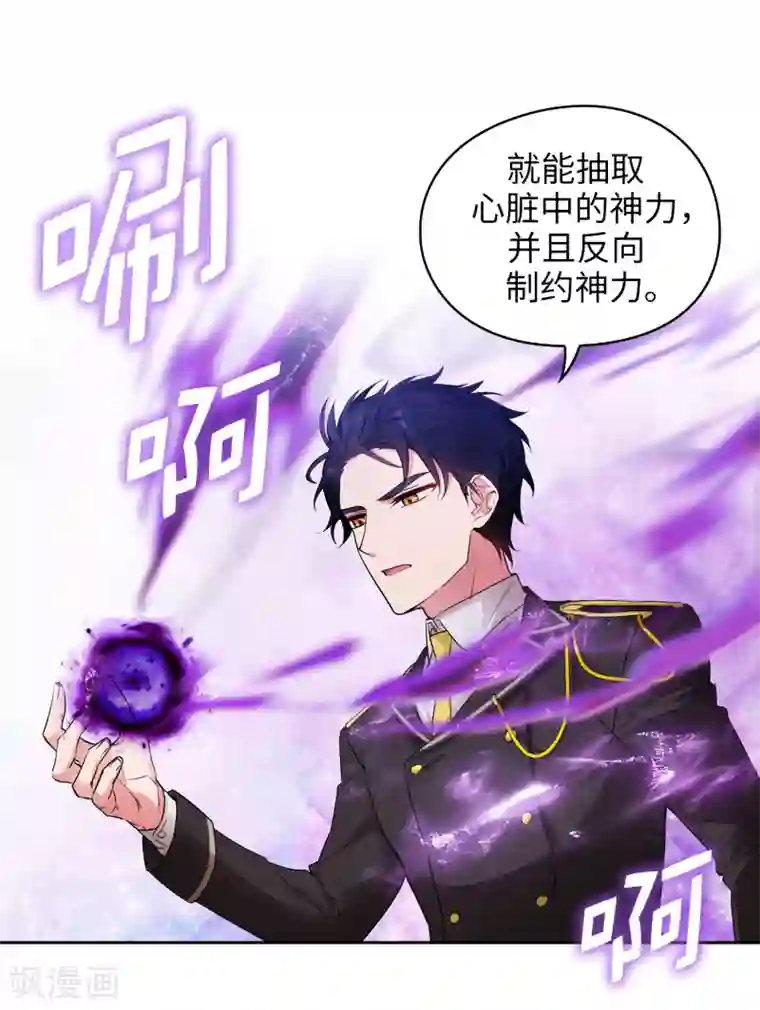 阿多尼斯第252话 消耗神力就是生命