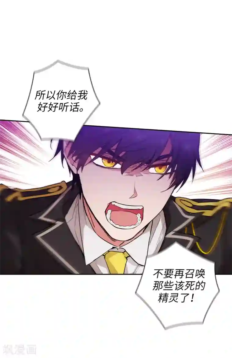 阿多尼斯第252话 消耗神力就是生命