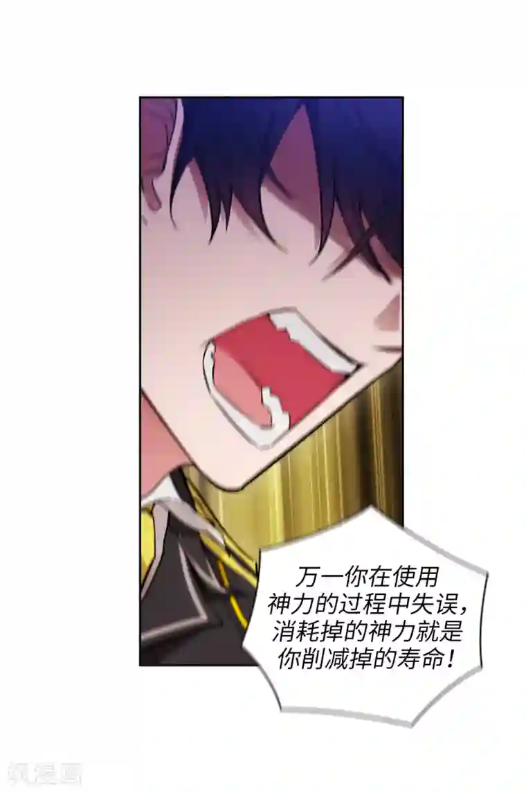 阿多尼斯第252话 消耗神力就是生命