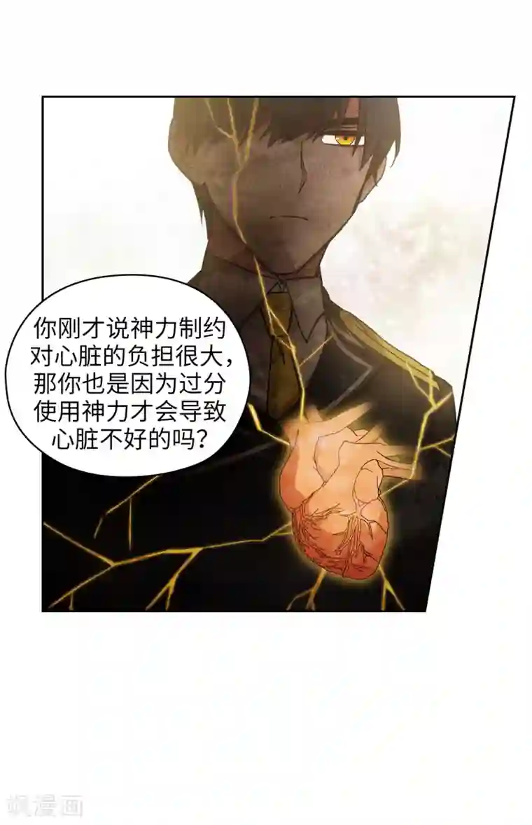 阿多尼斯第252话 消耗神力就是生命