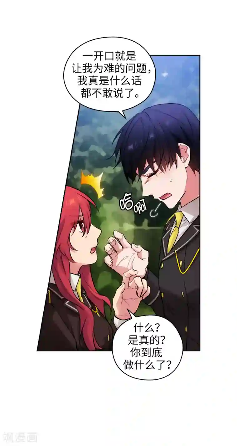 阿多尼斯第252话 消耗神力就是生命