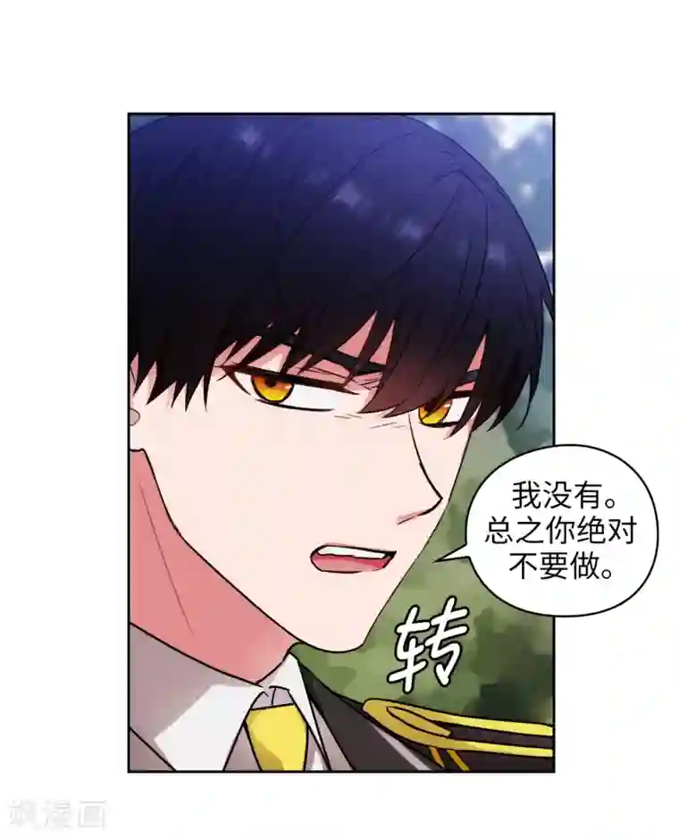 阿多尼斯第252话 消耗神力就是生命