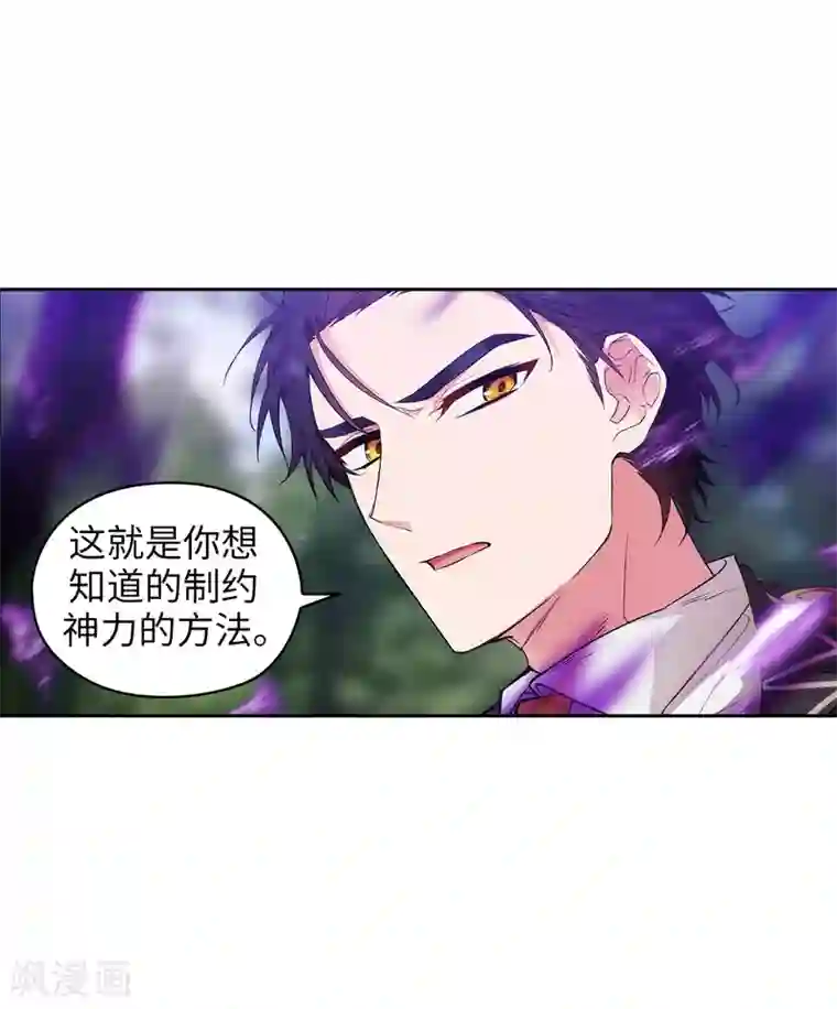 阿多尼斯第252话 消耗神力就是生命