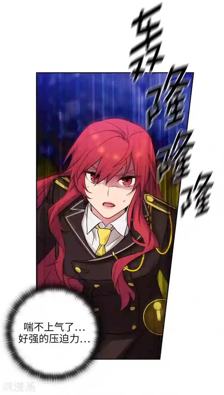 阿多尼斯第252话 消耗神力就是生命