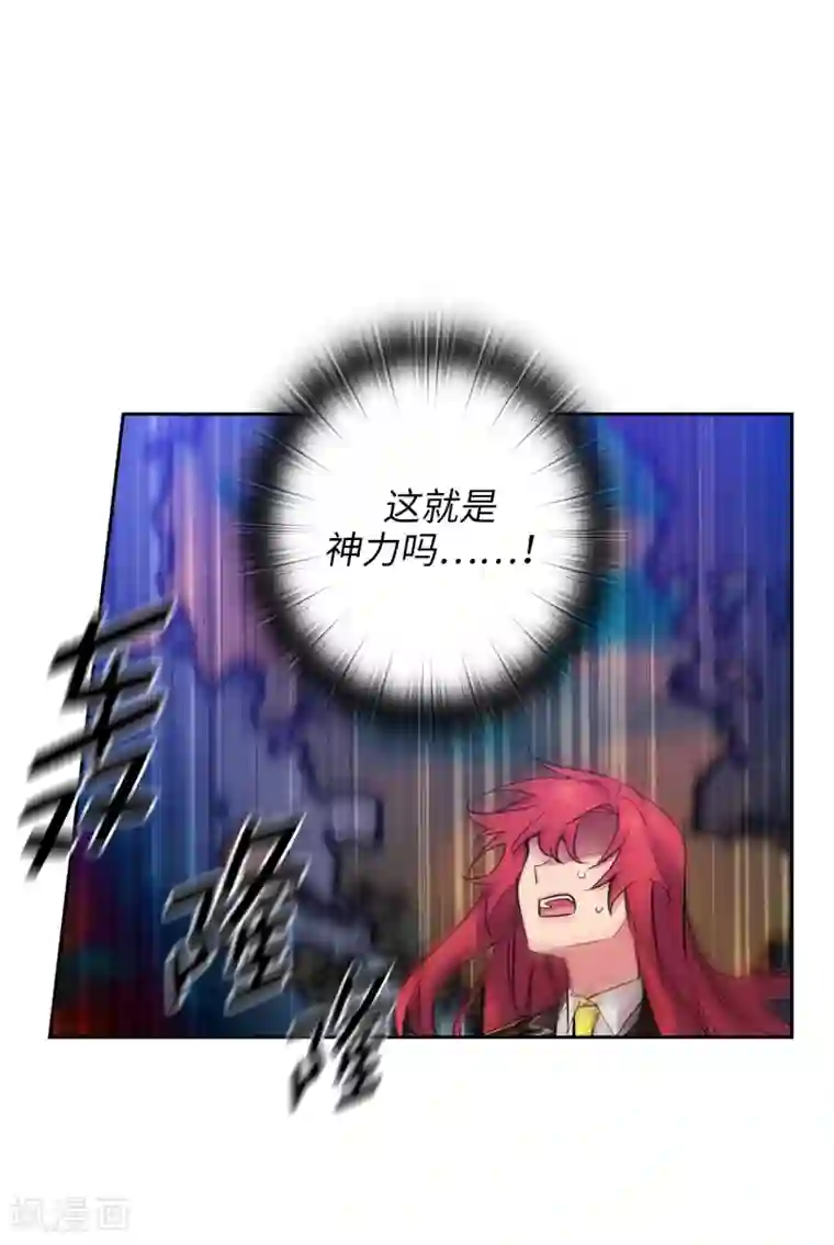 阿多尼斯第252话 消耗神力就是生命