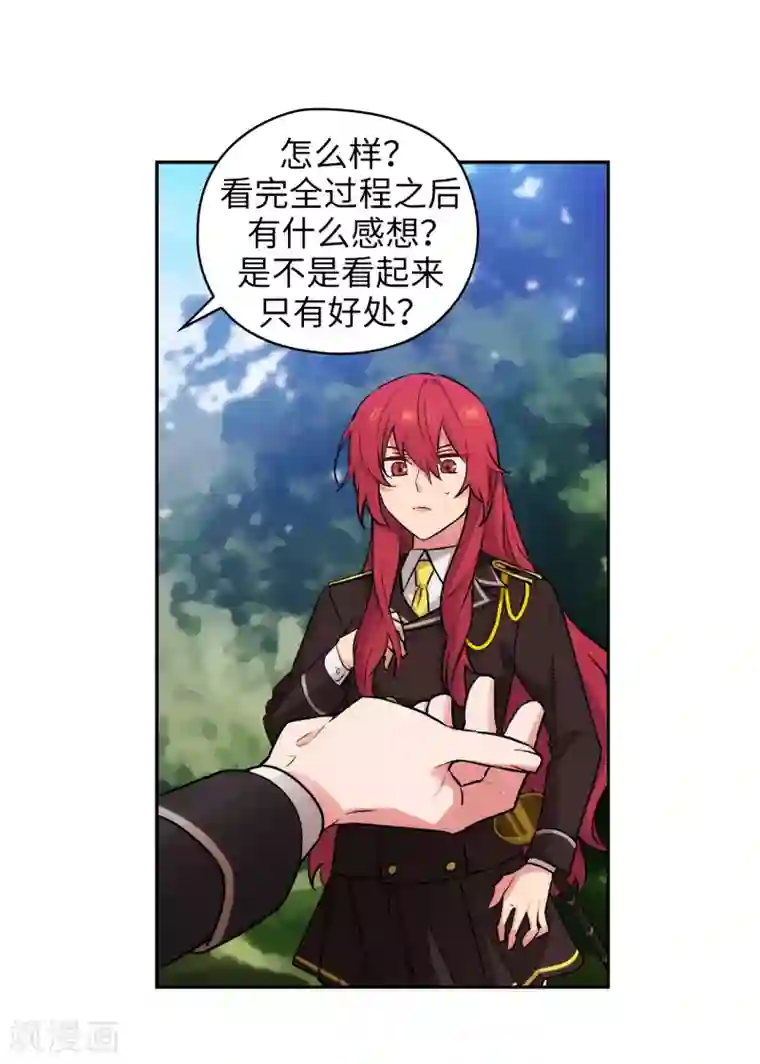 阿多尼斯第252话 消耗神力就是生命