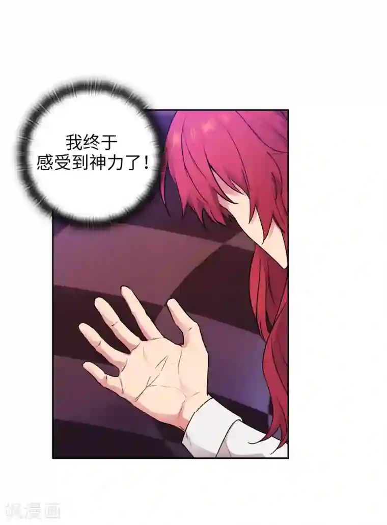 阿多尼斯第253话 学着制约神力