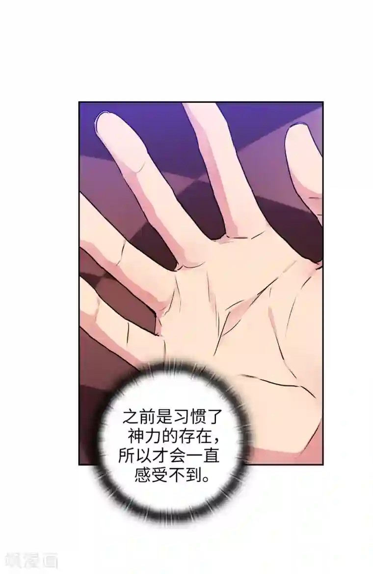 阿多尼斯第253话 学着制约神力