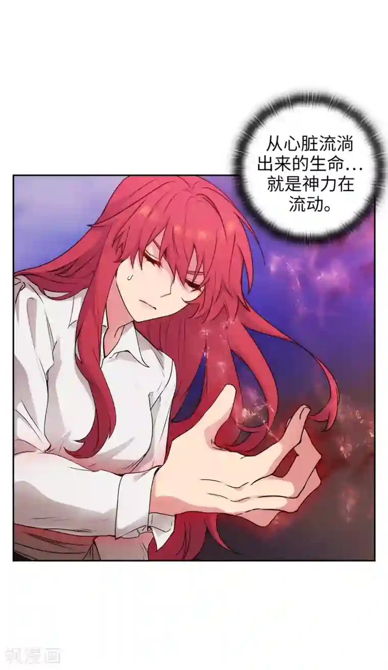 阿多尼斯第253话 学着制约神力