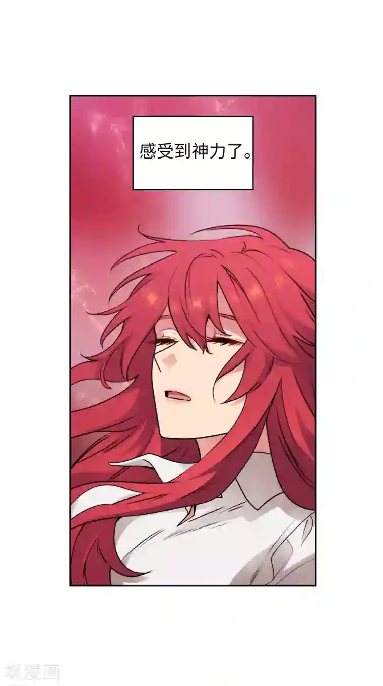 阿多尼斯第253话 学着制约神力