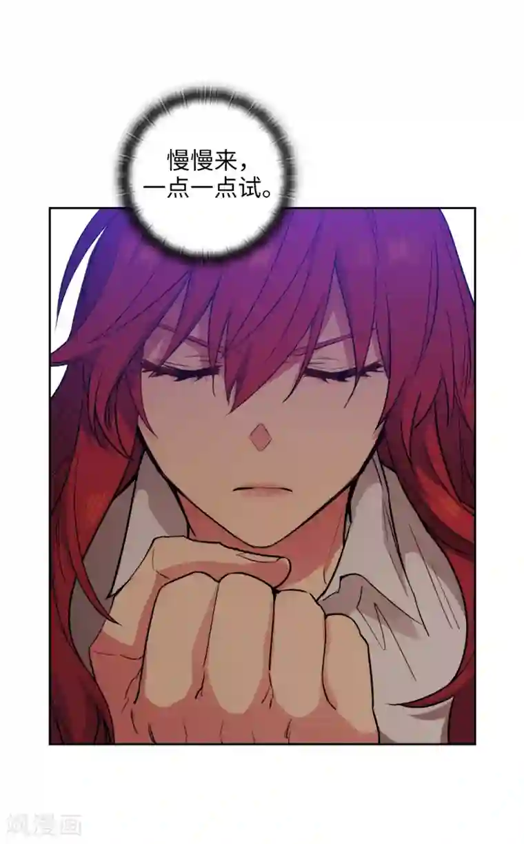 阿多尼斯第253话 学着制约神力