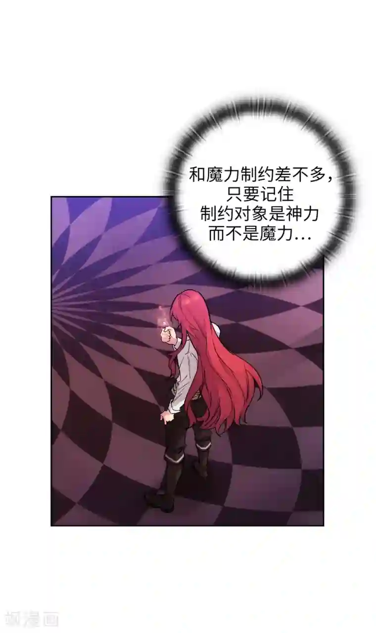 阿多尼斯第253话 学着制约神力