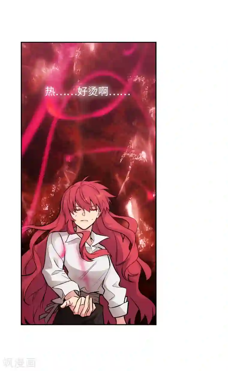 阿多尼斯第253话 学着制约神力