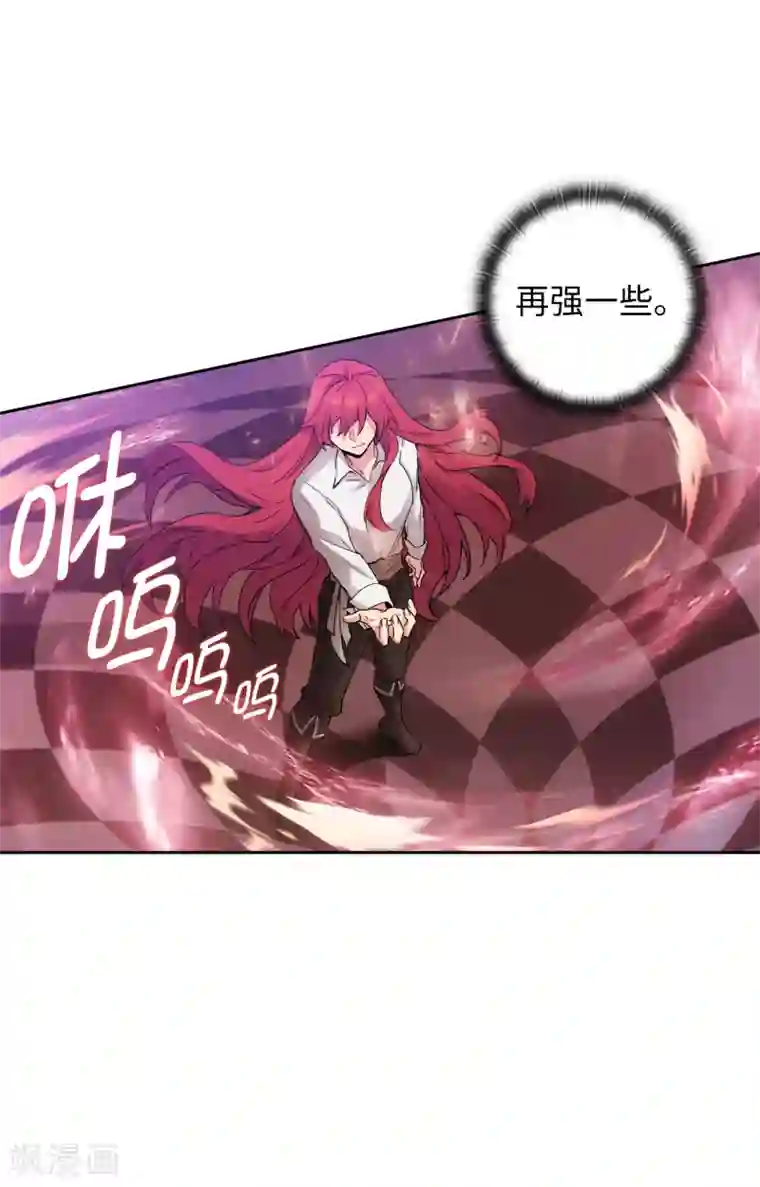 阿多尼斯第253话 学着制约神力