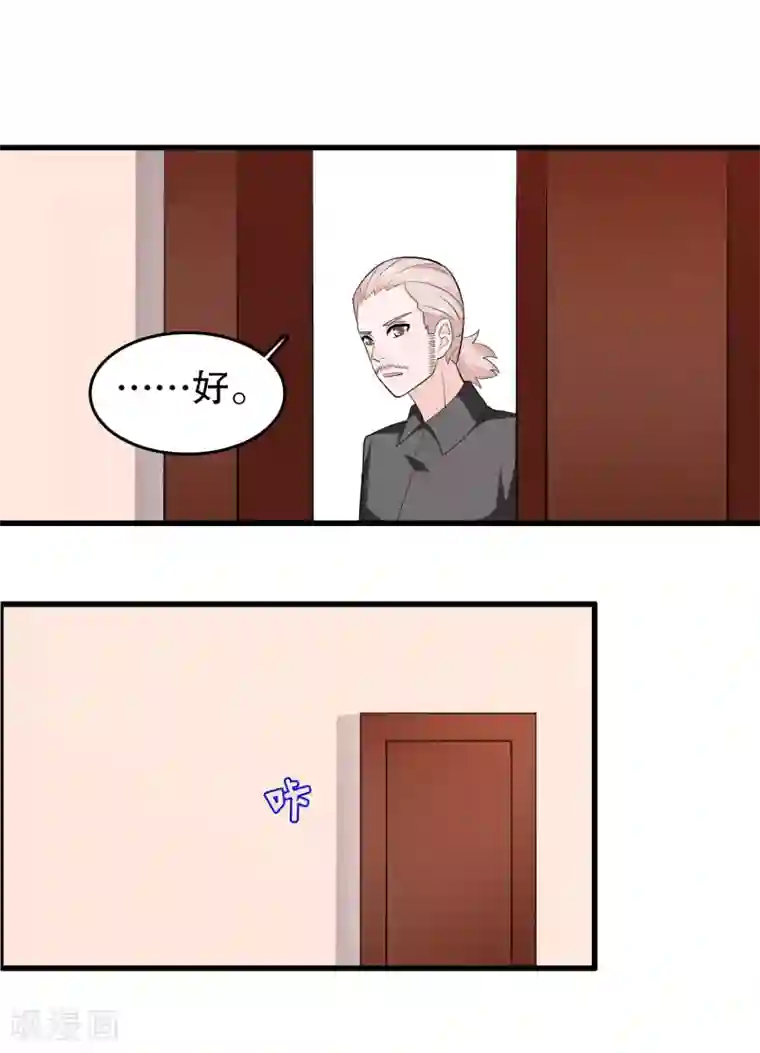 我原来是个病娇第211话 不要冲动