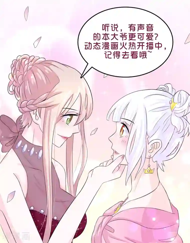 我原来是个病娇第211话 不要冲动